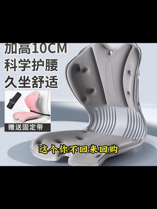 姿挺美蝶形垫腰加高加大坐护腰座#坐垫 #护腰坐垫 #护腰椅 #靠背垫 #靠垫