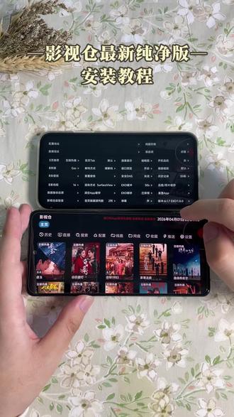 《绅士小哥》下载影视仓最新纯净版教程准没错,打开即看不等待,热门内容实时更新#影视仓配置教程#影视仓配置#影视仓安装包#影视仓4k