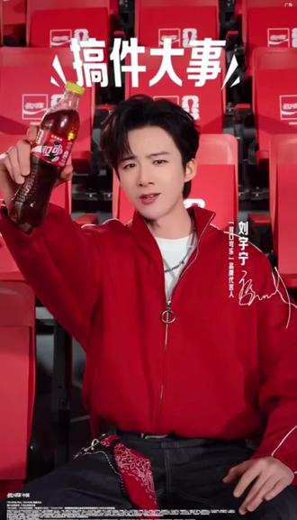 一个一眼望去都是红的视频(刘宇宁红,可口可乐红,肯德基红,京东红)。#刘宇宁可口可乐 #刘宇宁肯德基 #刘宇宁京东