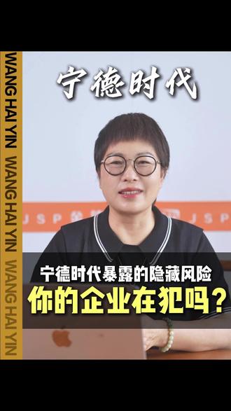 德时代一季报财报出了,赚了207亿,股东却套现257亿:宁德时代的钱,怎么了?#宁德时代#电池行业#现金流#财税风控#财务干货