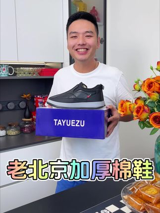 天冷了!赶紧给老公老爸安排一双,保暖舒适还养脚,冬天一双棉鞋就够了#好鞋推荐 #棉鞋#一双过冬 #保暖又好看