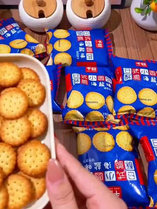 千丝日式小圆饼办公室休闲零食海盐味小圆饼干包装日式早代餐充饥 #追剧小零食 #零食种草 #好物 #居家好物