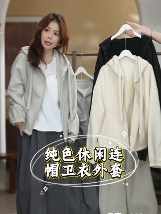 #高级感穿搭 #休闲百搭 #早秋穿搭 #外套穿搭 #ootd穿搭
