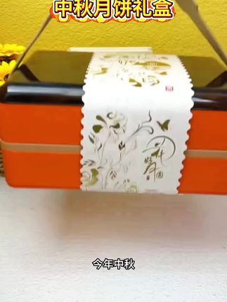 今年中秋流行送这个好看又好吃#月饼 #中秋月饼 #中秋月饼礼盒 #月饼礼盒 #中秋礼盒
