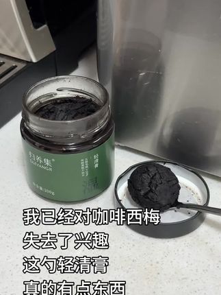 就这个 #归养集轻清膏 爽,喝过一次就离不开了#自律#五指毛桃#亲测有效