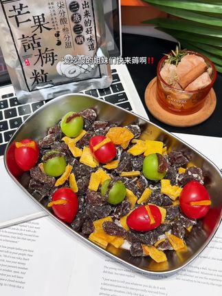 芒果夹话梅酸溜溜神仙搭配!三蒸三晒7分酸3分甜!糯叽叽酸得眯眯眼 #芒果话梅粒 #话梅粒 #芒果话梅#话梅小番茄 #话梅