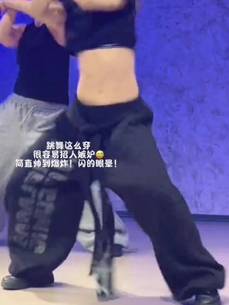 跳舞这么穿包裤包拽的!#爵士舞穿搭 #跳舞人的辣酷裤子合集 #跳舞穿搭 #卫裤 #酷女孩穿搭