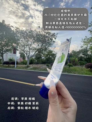 啊啊啊!发现一款冷门但是巨巨巨好闻的护手霜。涂过crush 拉着我的手猛吸!!!#护手霜推荐 #平价好物#好闻的护手霜 #学生党好物推荐 #无限回购的宝藏单品