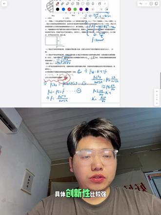 上海25年真题,难度不大,最后一题需要关注#上海高考#上海高中物理#上海家长#高考物理#安徽高考
