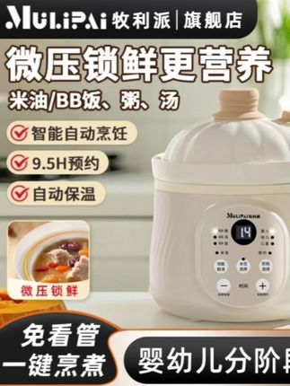陶瓷电炖锅多功能煮粥煲汤锅家用全自动BB煲儿童辅食锅养生锅炖锅