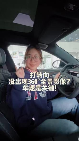 领克360全景影像的使用,看过来哈!#领克售后服务