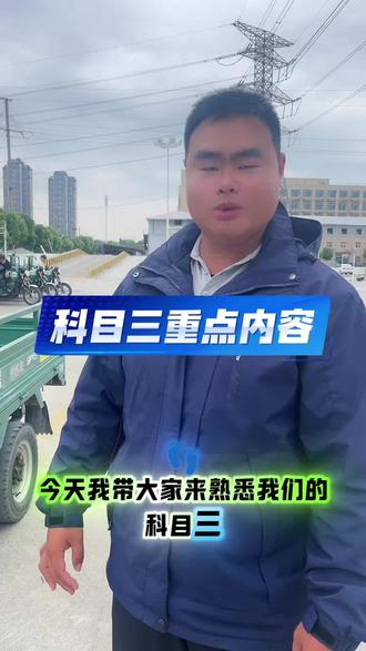 摩托车科目三重点内容,学会记住就会轻松不少#摩托车驾驶考试 #摩托车驾照 #D证