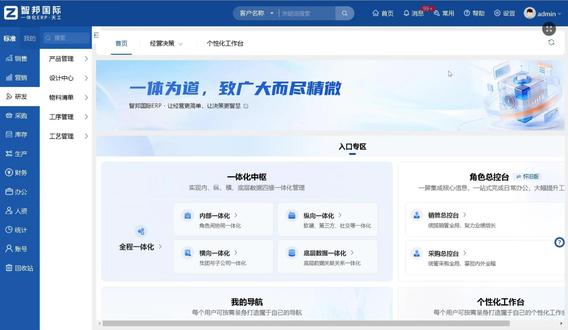 ERP产品编码规则管理 大家好,今天给大家讲解一下产品的编码,如何自定义设置它的规则的。
#erp系统 #产品管理 #生产管理 #进销存管理 #订单管理