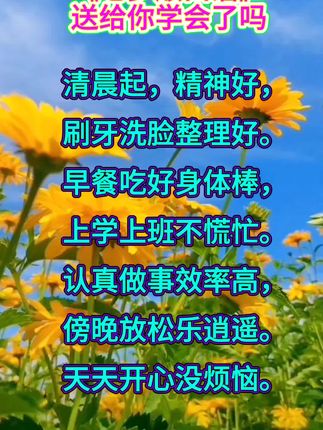《七步顺口溜》送给大家🌹🌹愿你们2025顺风顺水,顺财神👏👏👏👍👍