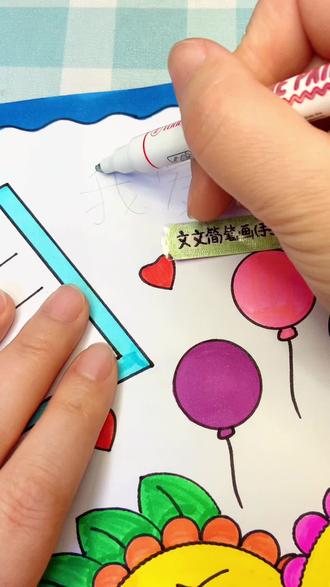 读书小报 阅读小报,轮廓笔写手抄报大字简单又好看,一笔出双线闪闪发光自带彩色描边,做手帐画画写手抄报大字太好看了~#阅读小报 #轮廓笔 #手抄报