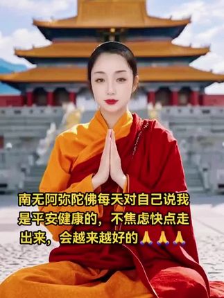 南无阿弥陀佛🙏🙏🙏🙏🙏🙏🙏🙏🙏