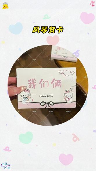 我始终认为手写信是这个年代的奢侈品!马上就要情人节啦,你要亲手给谁写这个专属风琴本贺卡呢! #手写信 #kitty #风琴本 #手工DIY