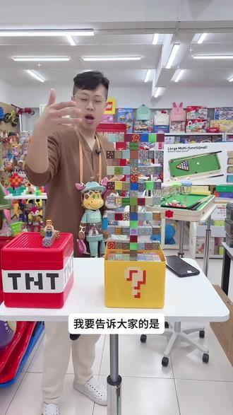 我的世界磁力方块TNT磁铁收纳盒模型益智实验玩具 #我的世界磁力方块 #磁力方块 #磁力方块积木 #益智实验玩具 #好物分享 @DOU+小助手 @DOU+上热门