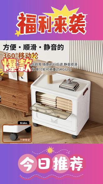 【巨划算】大容量可移动衣服被子玩具折叠收纳箱整理箱翻盖储物箱 #大容量折叠收纳箱 #可移动衣服被子箱 #玩具翻盖储物箱 #巨划算整理箱 #家用收纳箱