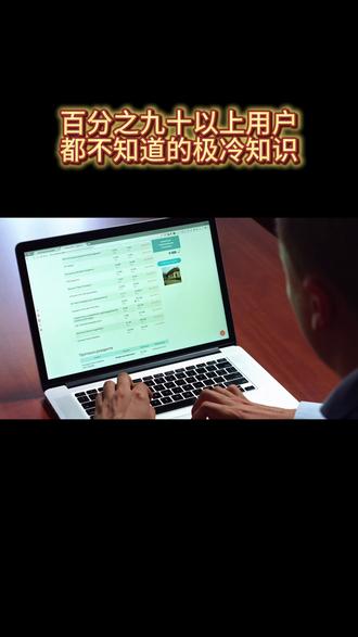 90%以上的人都不知道的电脑冷知识 #diy电脑 #电脑知识 #win11 #电脑配置 #电脑