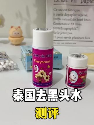 真的能连根拔起吗#黑头 #去黑头#测评 #泰国去黑头水