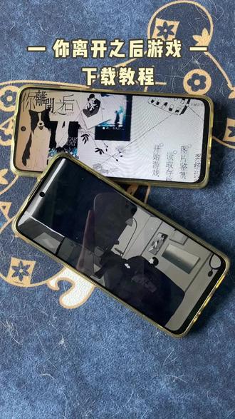 《西瓜空间》你离开之后安装教程 #你离开之后 #你离开之后下载 #你离开之后手机版 #教程来了 #这个游戏很好玩 你离开之后如何下载 你离开之后下载安装