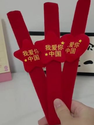 国庆节马上就到了,给宝贝准备一款这样的五角星红旗手环吧!戴上它不仅好看,而且还能增加节日氛围感。#五星红旗 #饰品 #手环 #头饰 #好物推荐🔥