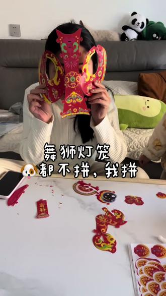 #舞狮灯笼入手,
不好拼但好看#手工