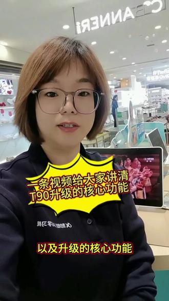 科大讯飞T90系列初中全新升级✨
AI精准学再进化!数学思维提优、中考复习课、语文考点定位、阅读AI答疑辅导
测-学-练闭环,薄弱点一眼看透,只学该学的
孩子高效提分,家长更省心💯
#科大讯飞学习机 #初中学习 #AI学习机 #T90系列新升级