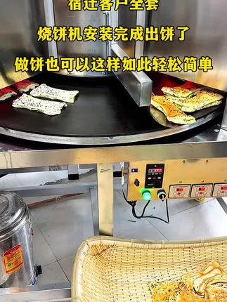 其实只要你想做一件事 根本就没有你想的那么复杂 最主要的是你想不想去开始 #食品机器 #苏北潮牌饼机炕饼机器睢宁县厂家 #上热门感谢官方