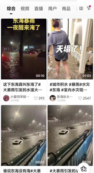 这是江苏省连云港市东海县