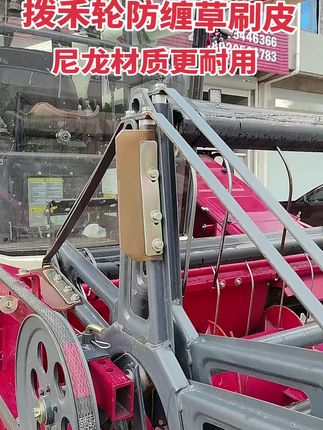 #拨禾轮刷皮 #拨禾轮防缠草刷皮 #尼龙刷皮 沃得拨禾轮防缠草刷皮 拍一发6