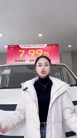 城配运输选啥车? 宁德时代电芯,靠谱又耐用#长安凯程V919 #长安凯程惠民创业季