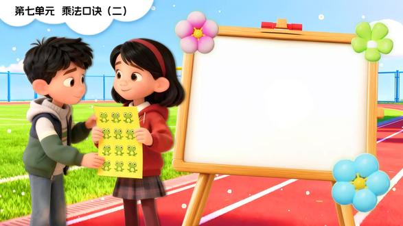 第七单元第1课时有多少张贴画二上数学北师大PPT含教案 下载地址:WWW.MIKEPPT.COM
#数学PPT #北师大数学PPT #PPT课件含教案
这是一套关于北师大数学二年级上册第七单元第一课时有多少张贴画的PPT课件,通过PowerPoint制作,一共包含25张幻灯片。本节课的学习目标主要是引导学生能够正确编制并熟练记忆六的乘法口诀,学会用口诀进行表内的乘法计算,同时还能体会乘法在生活当中的应用,培养学生的运算能力、数学和应用意识,提高发现和运用规律的能力。这份演示文稿主要从四个部分进行展开讲解。第一部分是课前导入,主要引导学生把加法算式改乘法算式进入到今天的学习。第二部分是关于六的乘法口诀介绍,这一部分主要引导学生通过排列发现六的乘法口诀一共有九句,并且每相邻两句口诀的结果相差六。第三部分是六的乘法口诀推算的介绍。第四部分主要是达标练习、知识总结和课后作业部分。