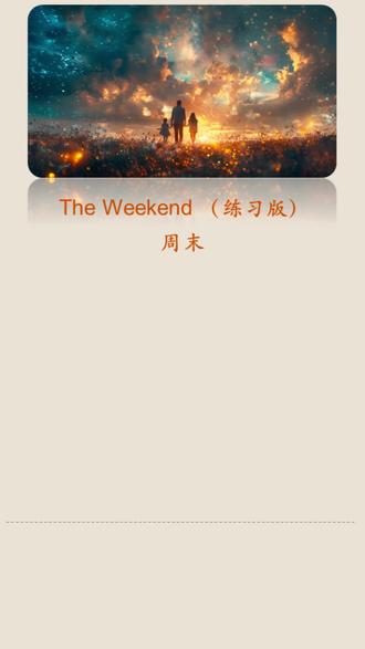 Day5 每日英语听读|周末(练习版) Key words:
Weekend /ˈwiːkend/ n. 周末
Lazy /ˈleɪzi/ adj. 懒的
Breakfast /ˈbrekfəst/ n. 早餐
Park /pɑːk/ n. 公园
Flower /ˈflaʊə(r)/ n. 花
Butterfly /ˈbʌtəflaɪ/ n. 蝴蝶
Picnic /ˈpɪknɪk/ n. 野餐
Fruit /fruːt/ n. 水果
Cake /keɪk/ n. 蛋糕
Play /pleɪ/ v. 玩
Cheer /tʃɪə(r)/ v. 欢呼
#英语启蒙 #每日英语#从零开始学英语 #创作灵感 #学英语