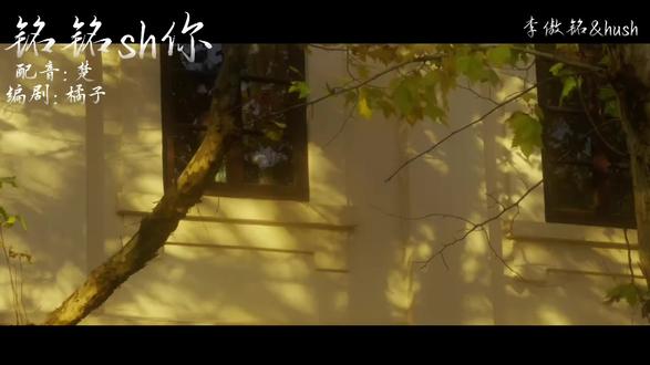 请姐姐们吃点甜甜的,辛苦姐姐们这两天吃刀的了。剧情@橘子 配音@楚(⚡️🌙🎴) #铭铭sh你 #rchush #xy李傲铭 @Xy.李傲铭 @李傲铭(我是超雄我乐干啥干啥) @Rc.Hush