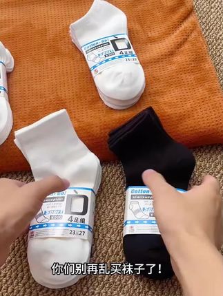 精选新疆棉A类优等棉#袜子 #透气舒适 #袜子? #男袜