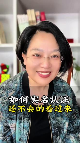 授人以鱼,不如授人以渔,方法拿走,每天分享实用知识 #实名认证抖音号 #手机操作技巧#口播短视频知识分享