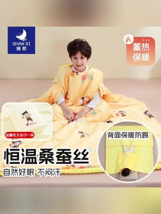 姗熙儿童恒温桑蚕丝被,哪吒图案超吸睛,蓄热保暖防踢被,还送同款大浴巾! #儿童被推荐 #母婴好物 #桑蚕丝被 #防踢被神器 #姗熙家纺