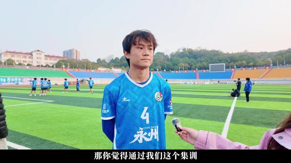 距离湘超淘汰赛只有三天的时间了⏰
跟着我去探班👀看看永州队的备战情况
#湘超 #永州队 #高响 #林昊 #探班vlog