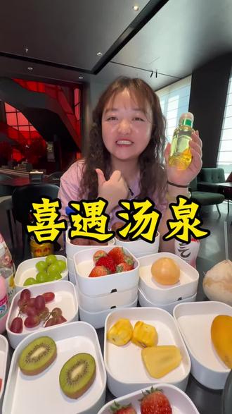 儿童单人门票只要9.9,还包含了主食,过夜费和早餐,快点带上孩子来这里吧#喜遇汤泉 #石家庄洗浴 #石家庄吃喝玩乐 #石家庄汤泉推荐 #家庭聚会