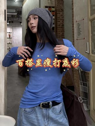 杨九七复古圆领长袖内搭T恤女秋季新款休闲修身显瘦打底上衣72026#时髦精#穿搭#谁穿谁好看#美出高级感#ootd穿搭