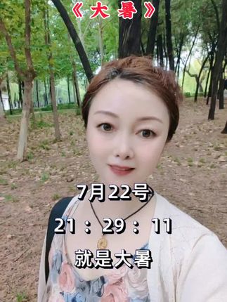 #大暑#二十四节气