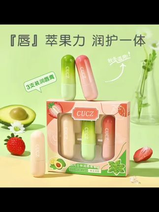 【到手3支】白凡士林润唇膏套盒保湿去死皮淡化唇纹防干裂高颜值#好物推荐#值得入手#润唇膏 @DOU+小助手 @DOU+上热门