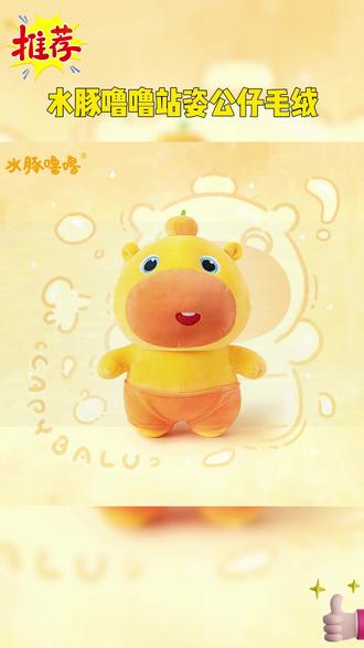 你过来坐这! #水豚噜噜 #噜噜 #阔爱炸了