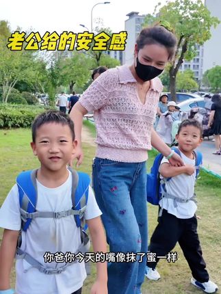 一个家庭靠一个人是不可能支撑起来的,没有他背后的默默付出带娃,我一个人不可能完成这么多事,人不可能什么都拥有,但是努力的每一分都是为自己有底气。老公给的安全感#记录真实生活 #我的生活日记 #夫妻日常 #一年级 #双胞胎