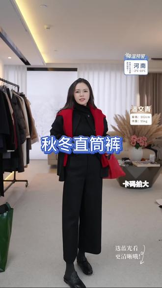 秋冬休闲裤绵羊毛直筒八分阔腿裤搭什么外套都nice #轻熟穿搭 #大衣外套 #搭配 #八分裤
