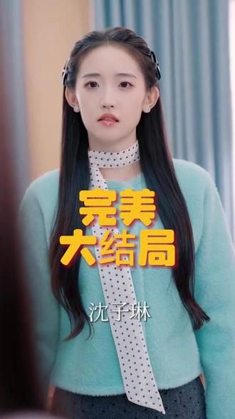 酷飒妈咪萌宝神助攻后续结局 酷飒妈咪逆袭婚礼后续
高冷妈咪带娃逆袭军饷后续
萌宝与爹地相认后续
短剧酷飒妈咪后续
萌宝神助攻,妈咪超级飒后续
萌宝助攻闪婚妈咪甜又飒短剧后续
萌宝神助攻妈咪超级飒后续
短剧因为一个片段追了整个剧结局
酷飒妈咪
酷飒妈咪实力咖短剧
酷飒妈咪萌宝神助攻短剧
短剧片段因为一个片段看了一部剧
萌宝上门首席爹地请接招短剧
酷飒妈咪萌宝神助攻
酷飒妈咪萌宝神助攻短剧11集
《萌宝神助攻 妈咪美又飒》短剧
天降萌宝我能预知未来短剧
天降萌妈酷飒来袭短剧
萌宝出击爹地我来了短剧
萌宝驾到我的妈咪是大佬
萌宝全程护航妈咪强势归来短剧
萌宝助攻:妈咪又美又飒短剧
短剧《萌宝神助攻妈咪哪里逃》
萌宝神助攻妈咪超级飒短剧
酷飒妈咪抖音热门短剧好剧推荐
超萌双宝爹地妈咪又相爱了短剧
萌宝神助攻妈咪又美又飒短剧
萌宝助攻爹地追妻超甜
萌宝助攻妈咪又美又飒56集
短剧萌宝来袭妈咪别逃啦
萌宝来袭轻松拿捏我爹地
萌宝助攻妈咪爹地在找你
萌宝助攻:妈咪,爹地在找你
酷飒妈咪萌宝神助攻张艺霖
萌宝神助攻 妈咪又美又飒短剧
萌宝来袭妈咪超惹火40到70集
萌宝来袭妈咪超惹火短剧在哪看
萌宝来袭保安爹爹的双面人生
天降萌宝酷飒妈咪有点野短剧
神助攻萌宝:拽飒妈咪要逆袭短剧
酷飒妈咪萌宝神助攻结局介绍
酷飒妈咪萌宝神助攻陆景深身份
酷飒妈咪萌宝神助攻剧情介绍
萌娃神助攻妈咪又美又飒短剧
短剧 萌宝助攻妈咪又美又飒
萌宝神助攻爸比妈咪请结婚
萌宝神助攻妈咪酷短剧
#酷飒妈咪萌宝神助攻 #酷飒妈咪萌宝神助攻短剧 #酷飒妈咪萌宝神助攻后续 #短剧追到爽 #好剧推荐