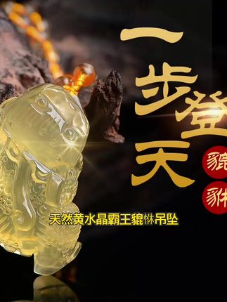 天然黄水晶霸王貔貅吊坠男士招财项链