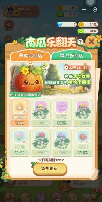 刷12次才出一个南瓜🎃,太难了